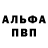 Первитин кристалл Joaquin Medrano