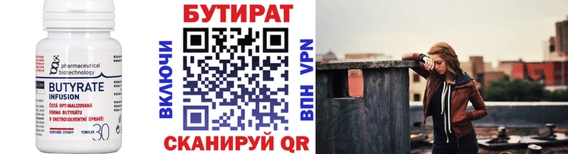 Бутират оксибутират  Купить закладки  Нестеров 