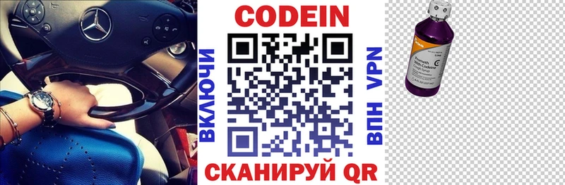 Купить где  Нестеров  Codein Purple Drank 